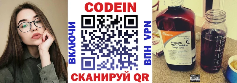 Кодеиновый сироп Lean Purple Drank  Верхотурье 